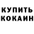 Кокаин Fish Scale Orlando Eeckhout