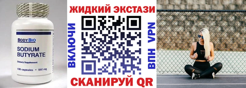 Бутират 1.4BDO  Ростов 