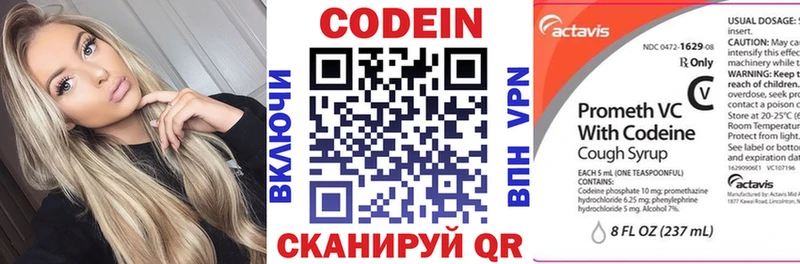 Кодеиновый сироп Lean напиток Lean (лин) дарнет шоп Ростов