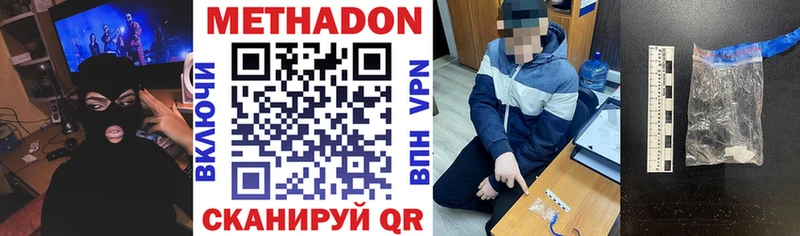 Метадон белоснежный купить Ростов